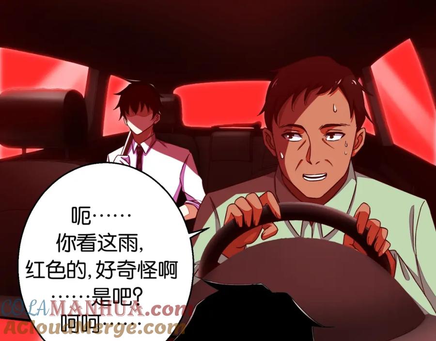 第4话变异-末世为王-大行道动漫（第4张）