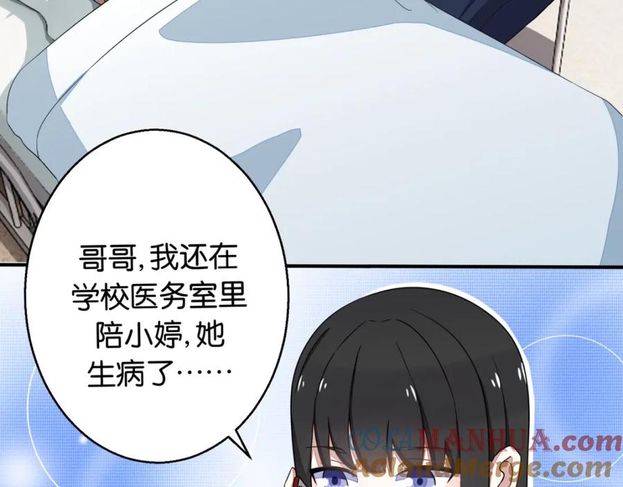 第4话变异-末世为王-大行道动漫（第10张）