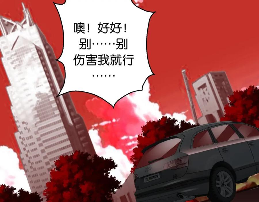 第4话变异-末世为王-大行道动漫（第20张）