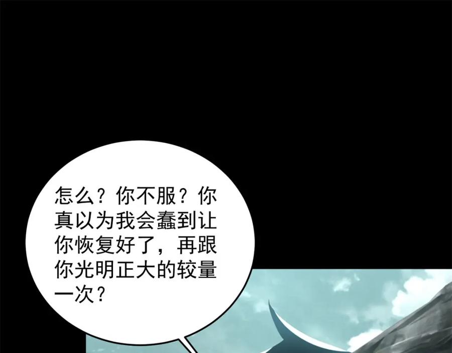 第562话击杀母巢虫-末世为王-大行道动漫（第19张）