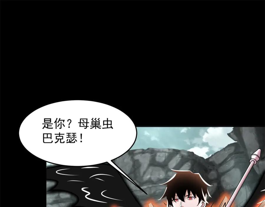 第562话击杀母巢虫-末世为王-大行道动漫（第3张）