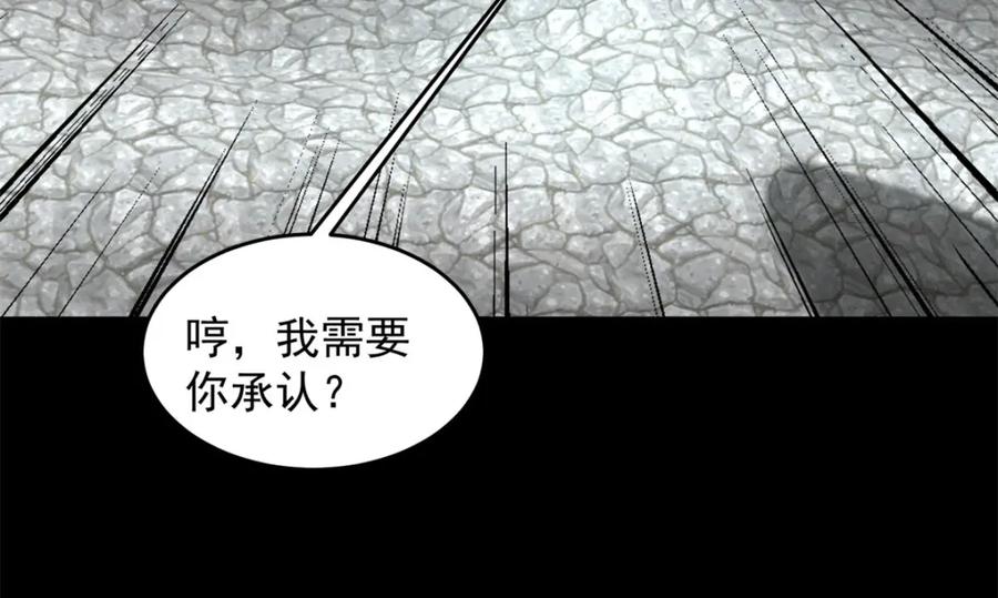 第562话击杀母巢虫-末世为王-大行道动漫（第7张）
