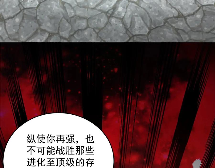 第562话击杀母巢虫-末世为王-大行道动漫（第10张）