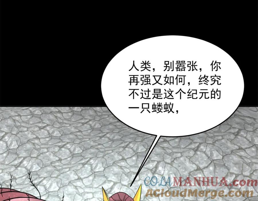 第562话击杀母巢虫-末世为王-大行道动漫（第8张）