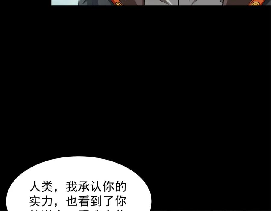 第562话击杀母巢虫-末世为王-大行道动漫（第21张）