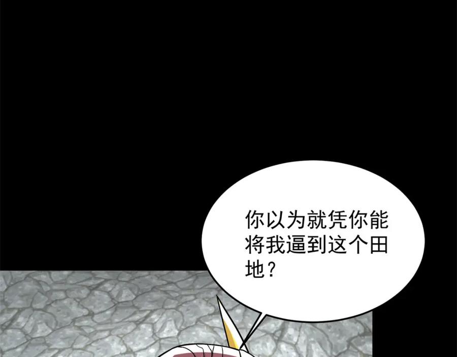 第562话击杀母巢虫-末世为王-大行道动漫（第15张）