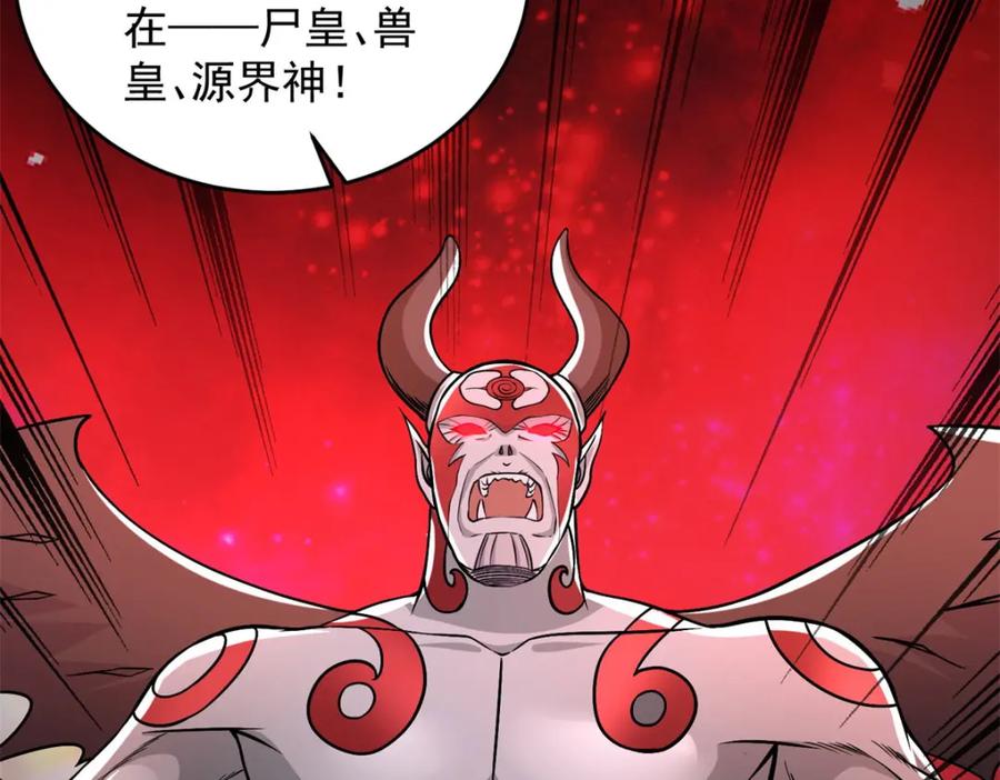 第562话击杀母巢虫-末世为王-大行道动漫（第11张）