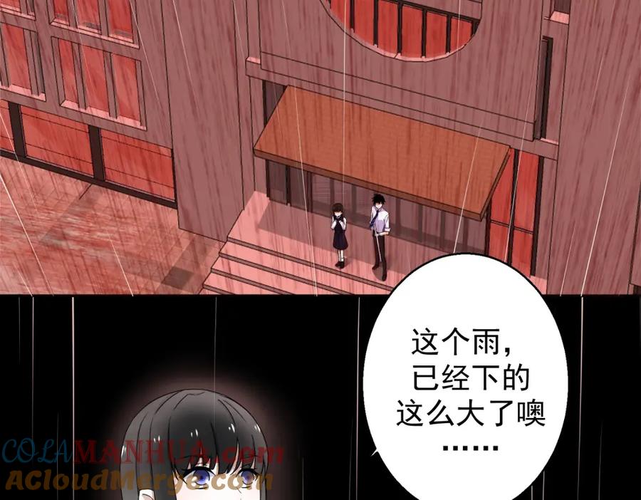 第5话血雨免疫-末世为王-大行道动漫（第25张）