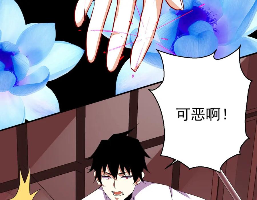 第5话血雨免疫-末世为王-大行道动漫（第29张）