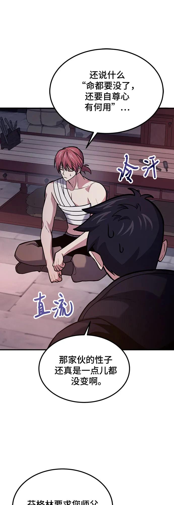 第68话-伪治疗师的生存法则-14hoek/saesong-i,Nayen（第15张）
