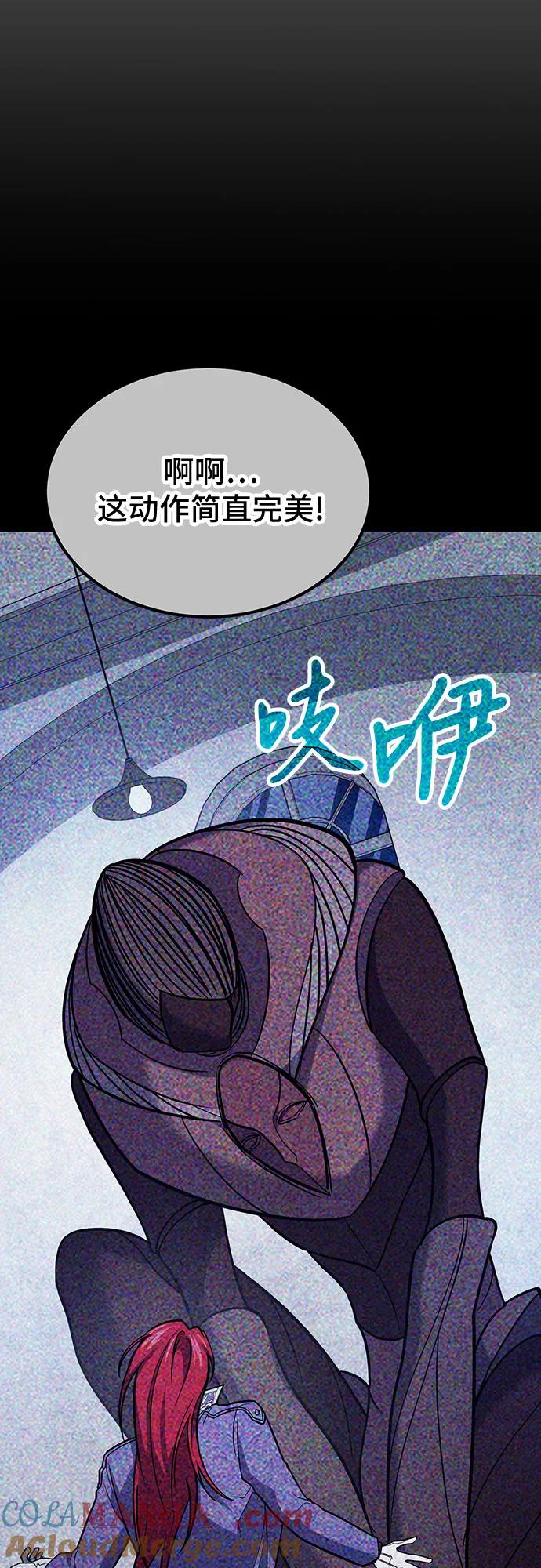 第68话-伪治疗师的生存法则-14hoek/saesong-i,Nayen（第19张）