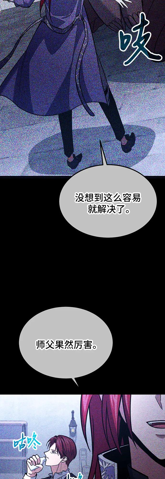 第68话-伪治疗师的生存法则-14hoek/saesong-i,Nayen（第20张）