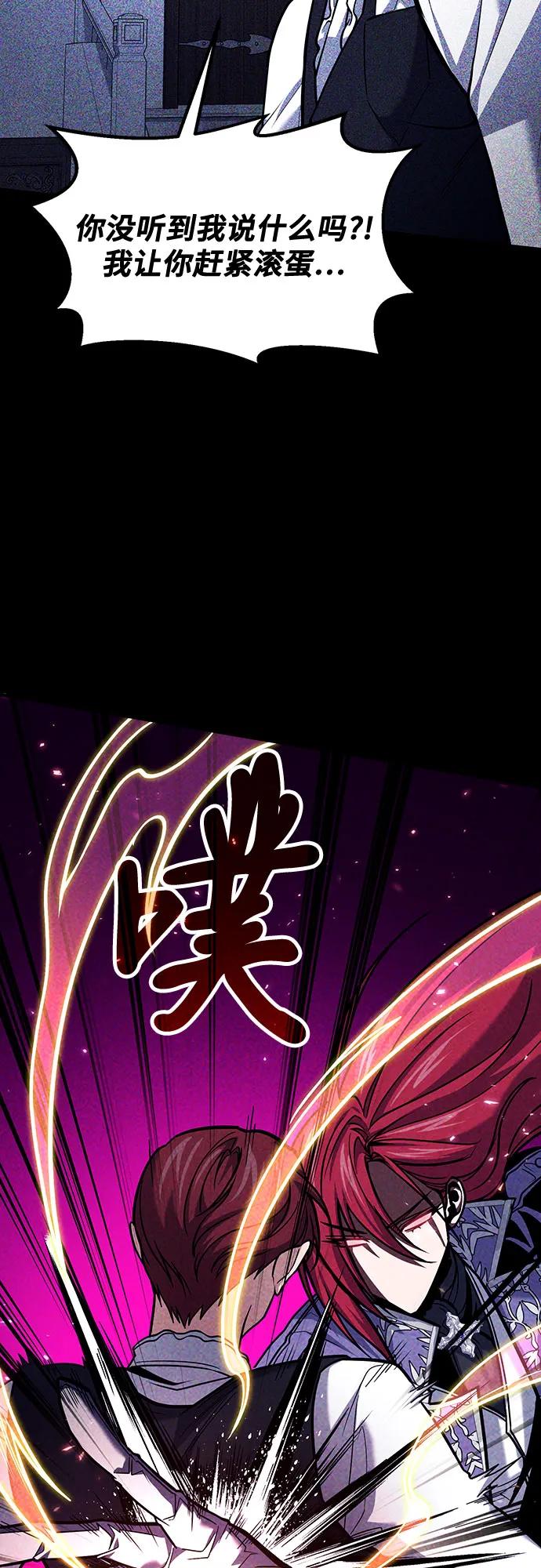第68话-伪治疗师的生存法则-14hoek/saesong-i,Nayen（第26张）