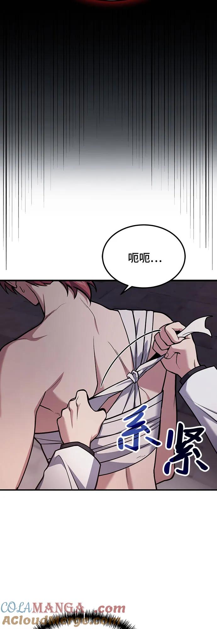 第68话-伪治疗师的生存法则-14hoek/saesong-i,Nayen（第4张）