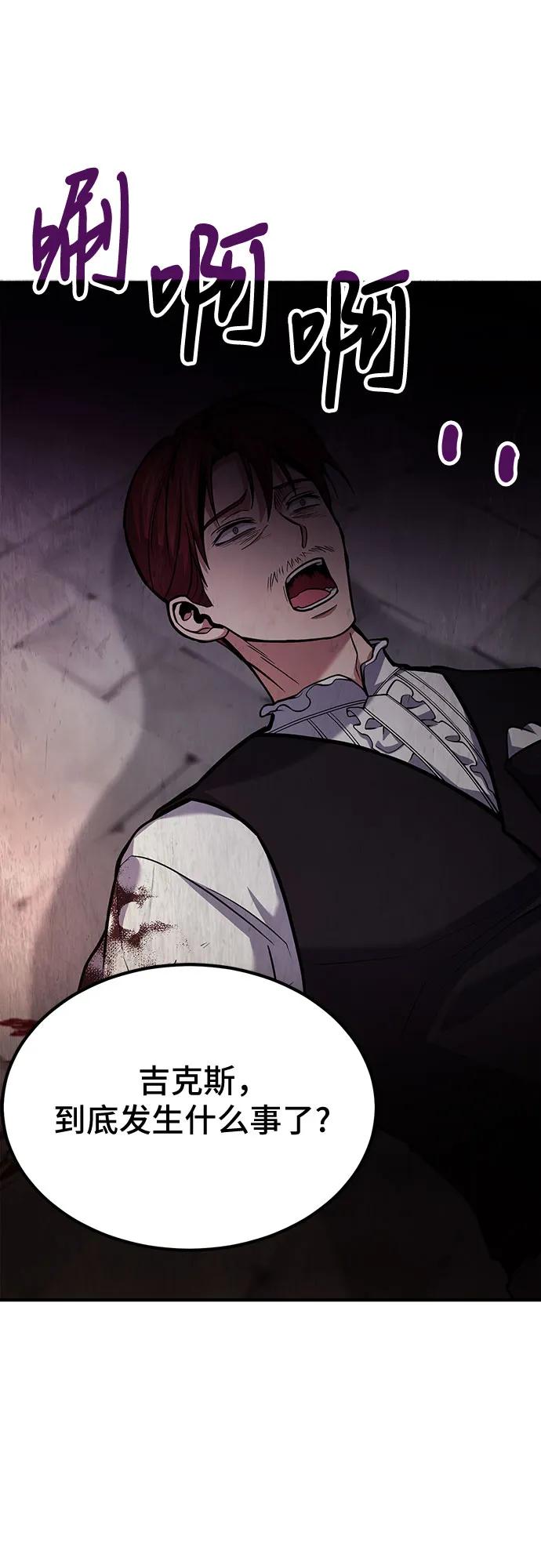 第68话-伪治疗师的生存法则-14hoek/saesong-i,Nayen（第8张）