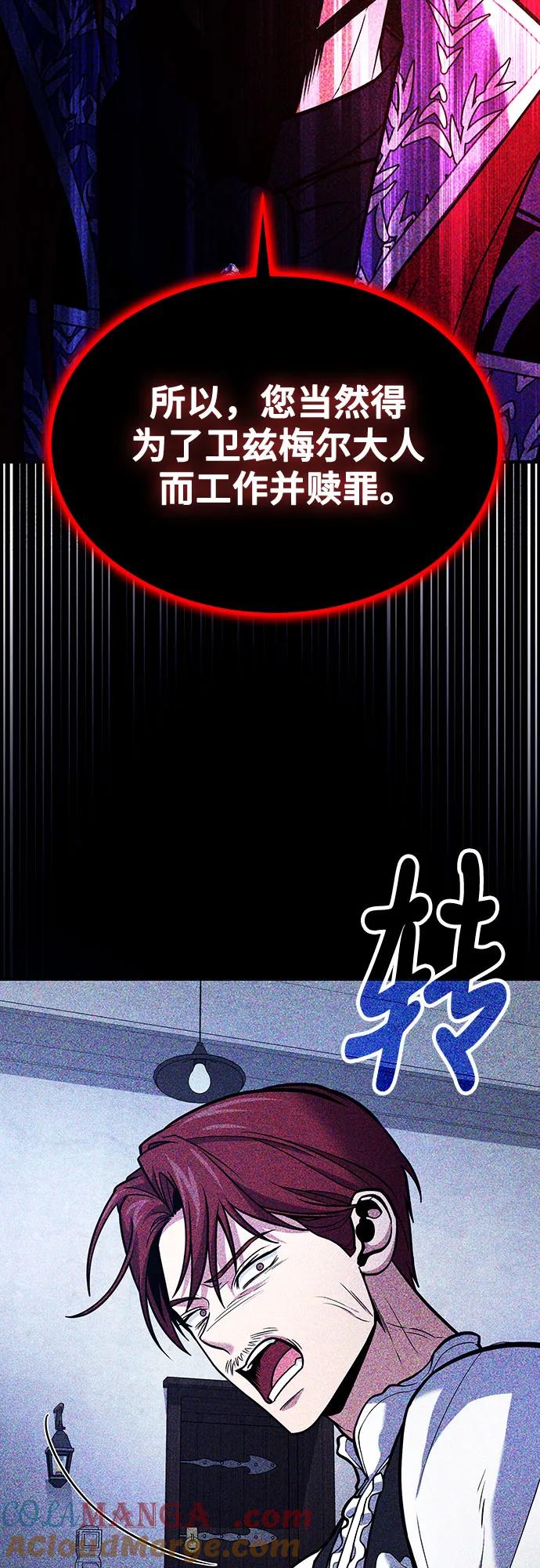 第68话-伪治疗师的生存法则-14hoek/saesong-i,Nayen（第25张）