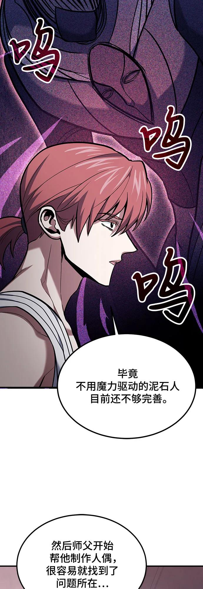 第68话-伪治疗师的生存法则-14hoek/saesong-i,Nayen（第17张）