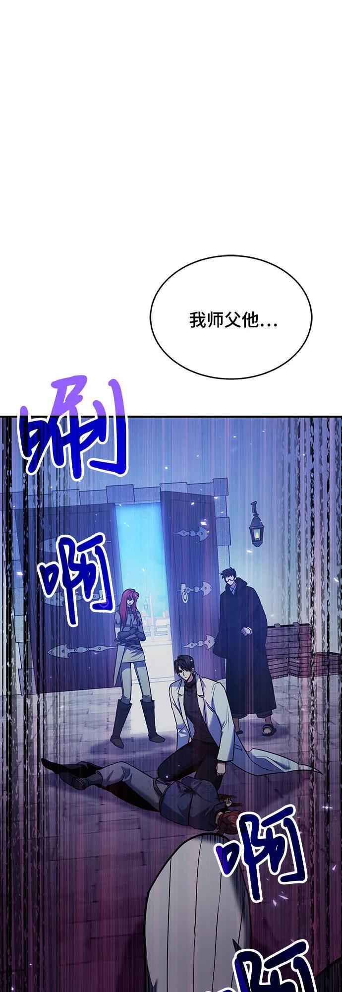 第68话-伪治疗师的生存法则-14hoek/saesong-i,Nayen（第2张）