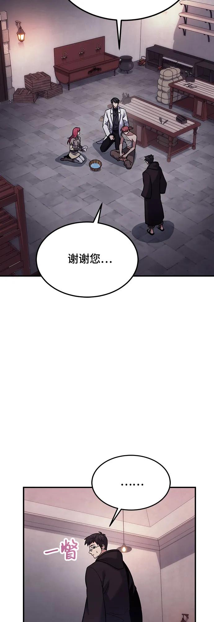 第68话-伪治疗师的生存法则-14hoek/saesong-i,Nayen（第6张）