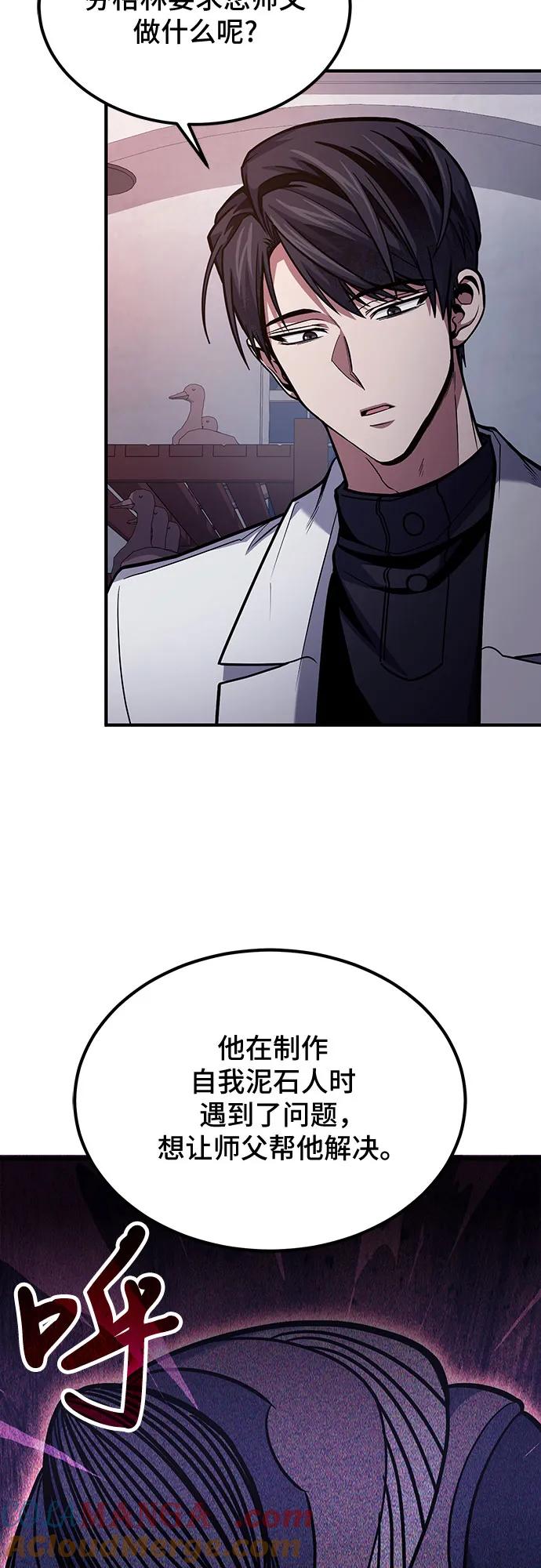 第68话-伪治疗师的生存法则-14hoek/saesong-i,Nayen（第16张）