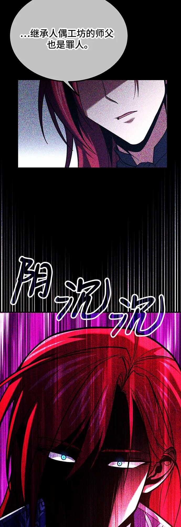 第68话-伪治疗师的生存法则-14hoek/saesong-i,Nayen（第24张）