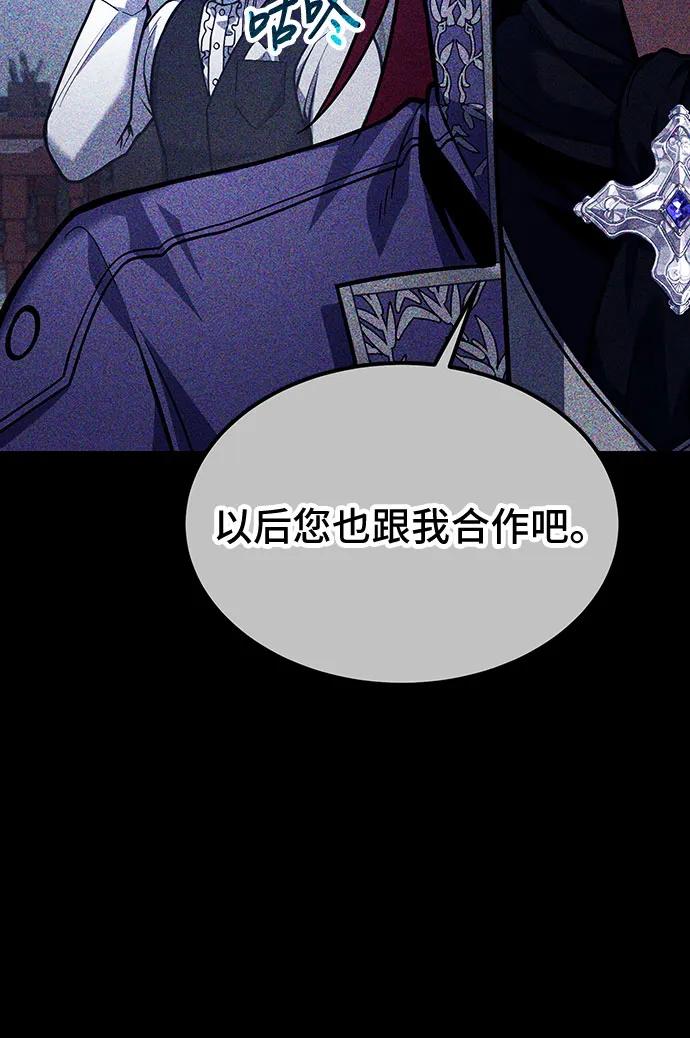 第68话-伪治疗师的生存法则-14hoek/saesong-i,Nayen（第21张）