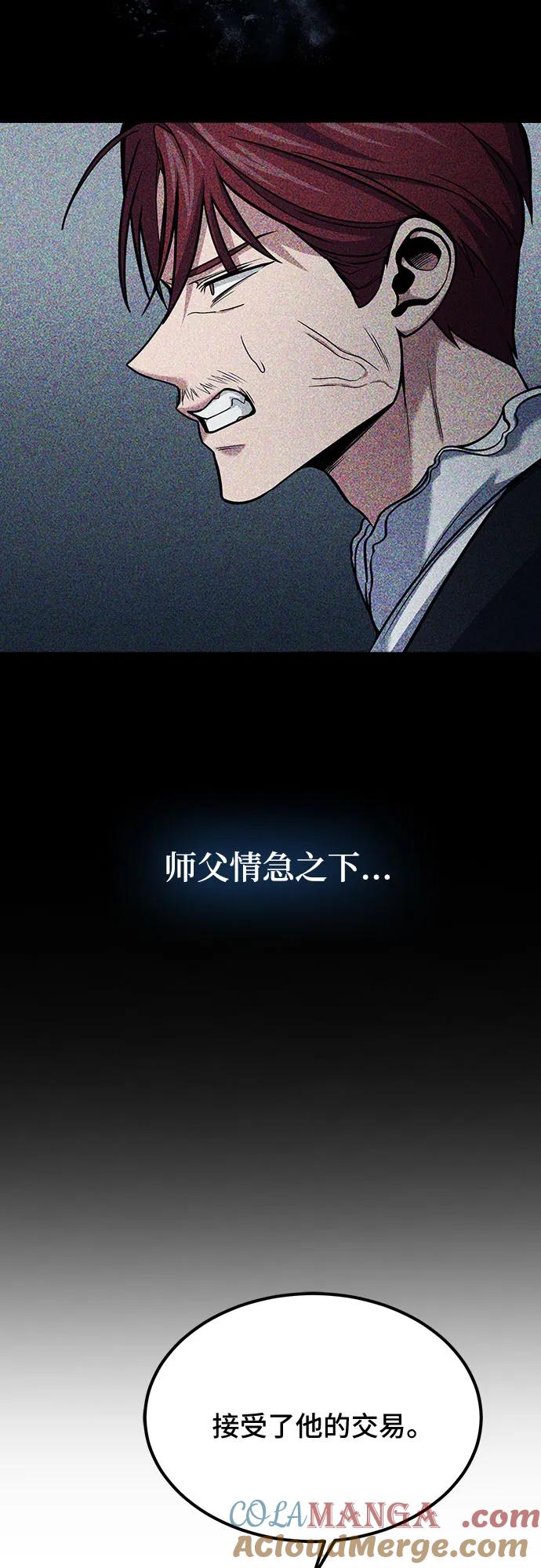 第68话-伪治疗师的生存法则-14hoek/saesong-i,Nayen（第13张）