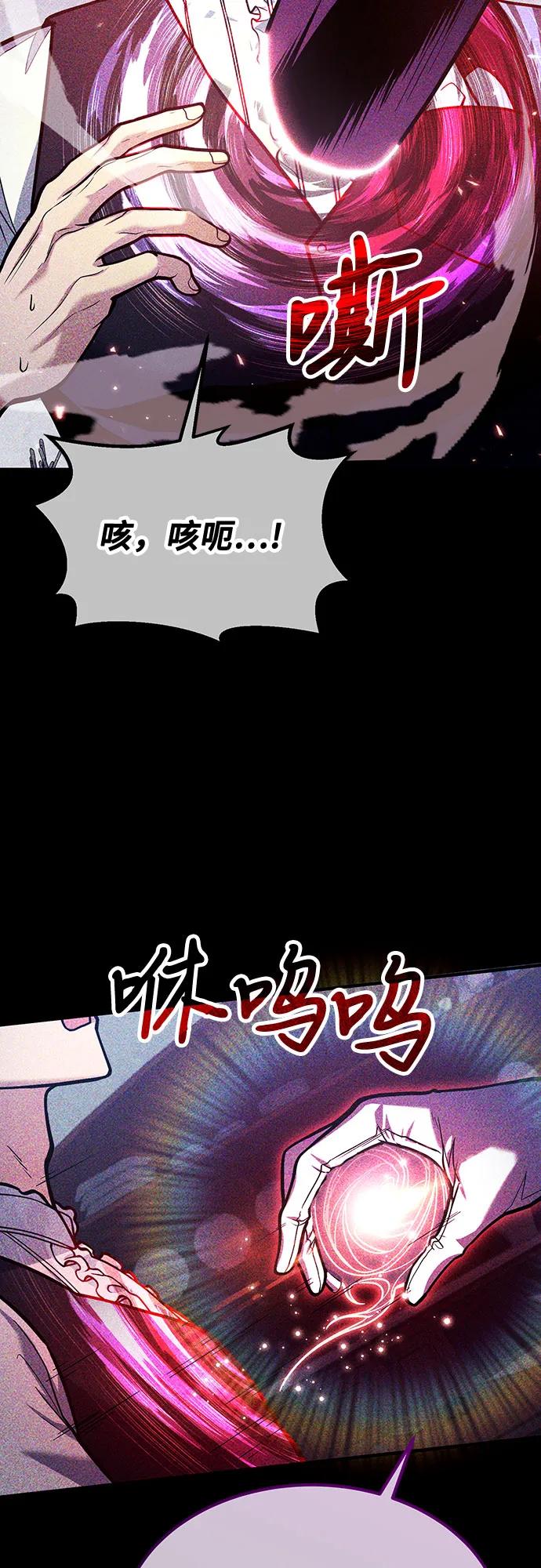 第68话-伪治疗师的生存法则-14hoek/saesong-i,Nayen（第29张）
