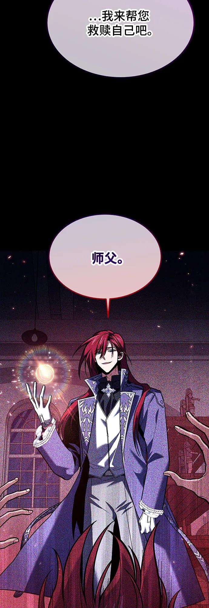 第68话-伪治疗师的生存法则-14hoek/saesong-i,Nayen（第30张）