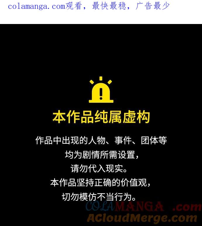 第68话-伪治疗师的生存法则-14hoek/saesong-i,Nayen（第1张）