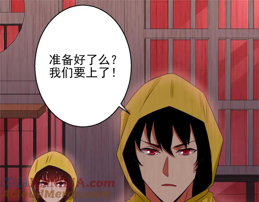 第6话彻底崩溃-末世为王-大行道动漫（第3张）
