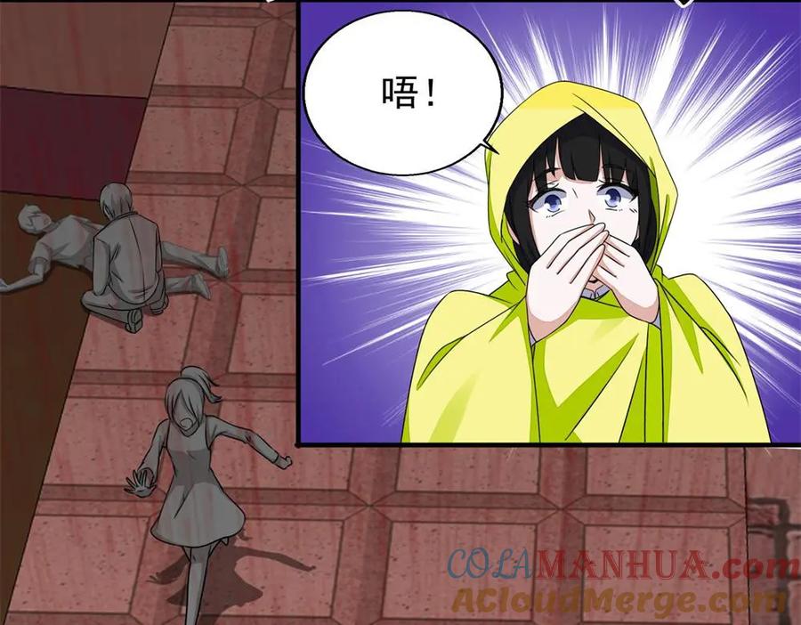 第6话彻底崩溃-末世为王-大行道动漫（第9张）