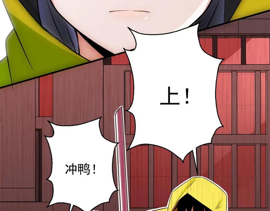 第6话彻底崩溃-末世为王-大行道动漫（第5张）