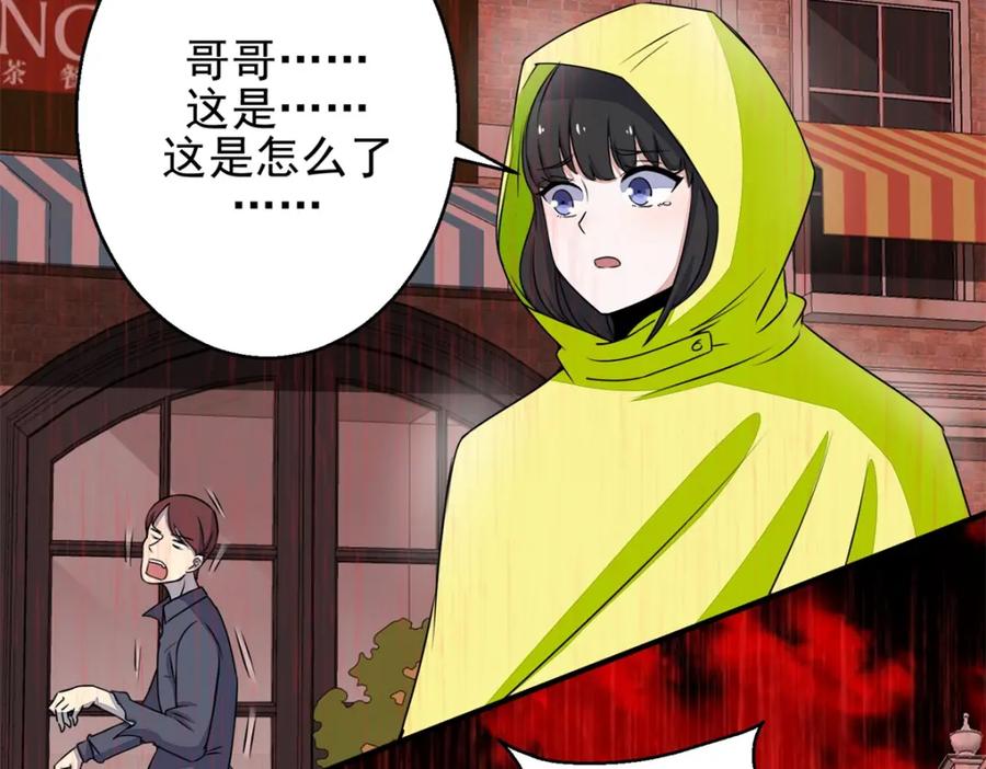 第6话彻底崩溃-末世为王-大行道动漫（第16张）