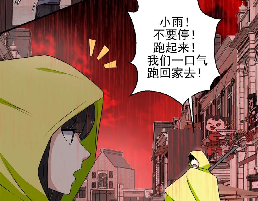 第6话彻底崩溃-末世为王-大行道动漫（第17张）