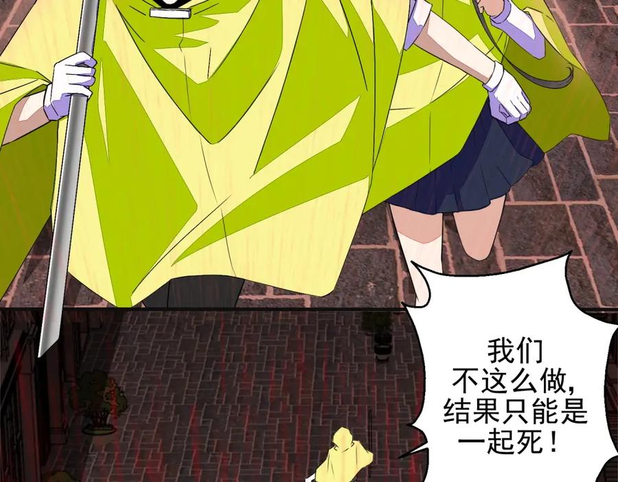第7话楼道之战-末世为王-大行道动漫（第8张）