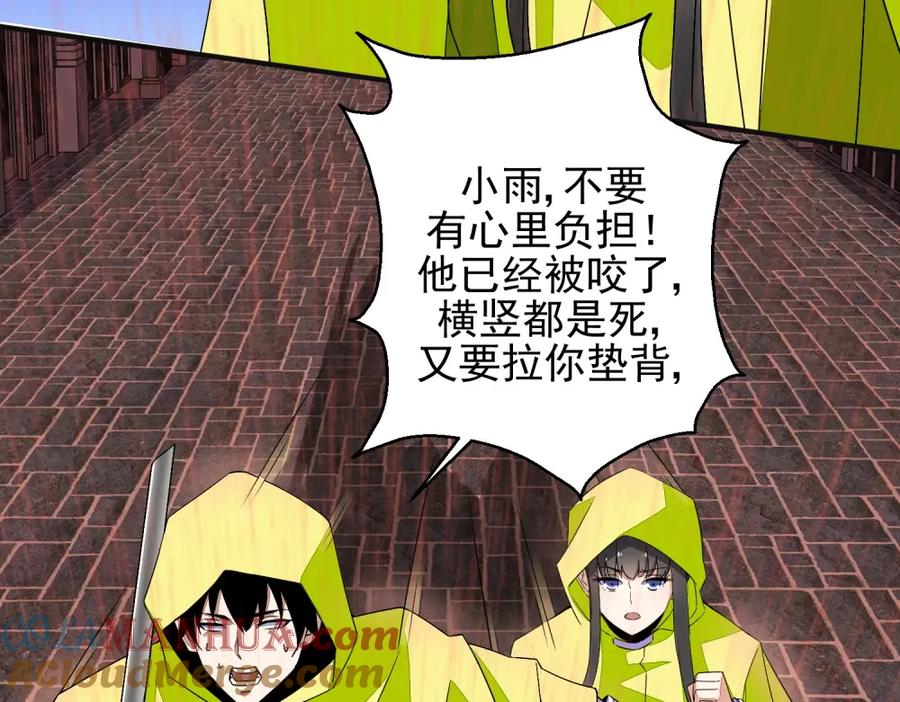 第7话楼道之战-末世为王-大行道动漫（第7张）