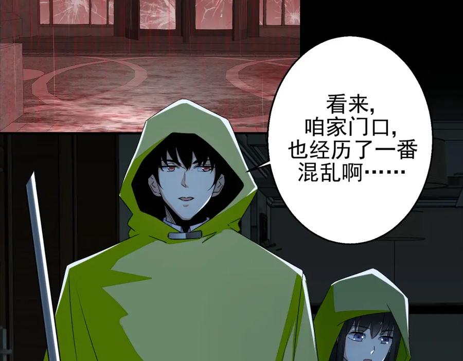 第7话楼道之战-末世为王-大行道动漫（第15张）