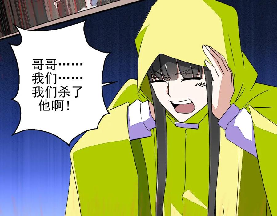 第7话楼道之战-末世为王-大行道动漫（第6张）