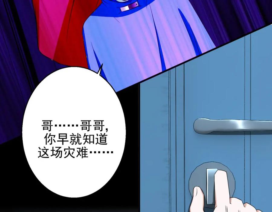 第8话短暂的小憩-末世为王-大行道动漫（第5张）