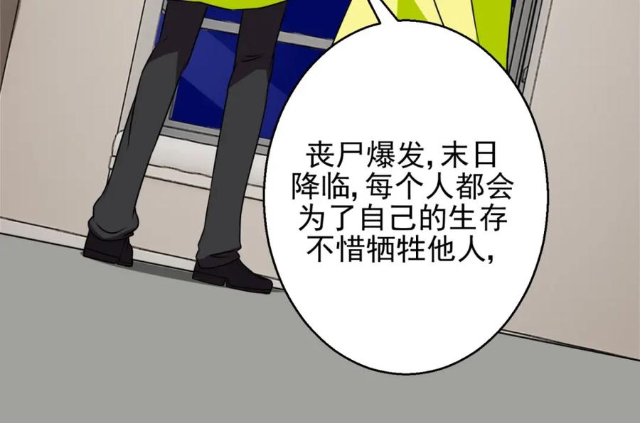 第8话短暂的小憩-末世为王-大行道动漫（第12张）