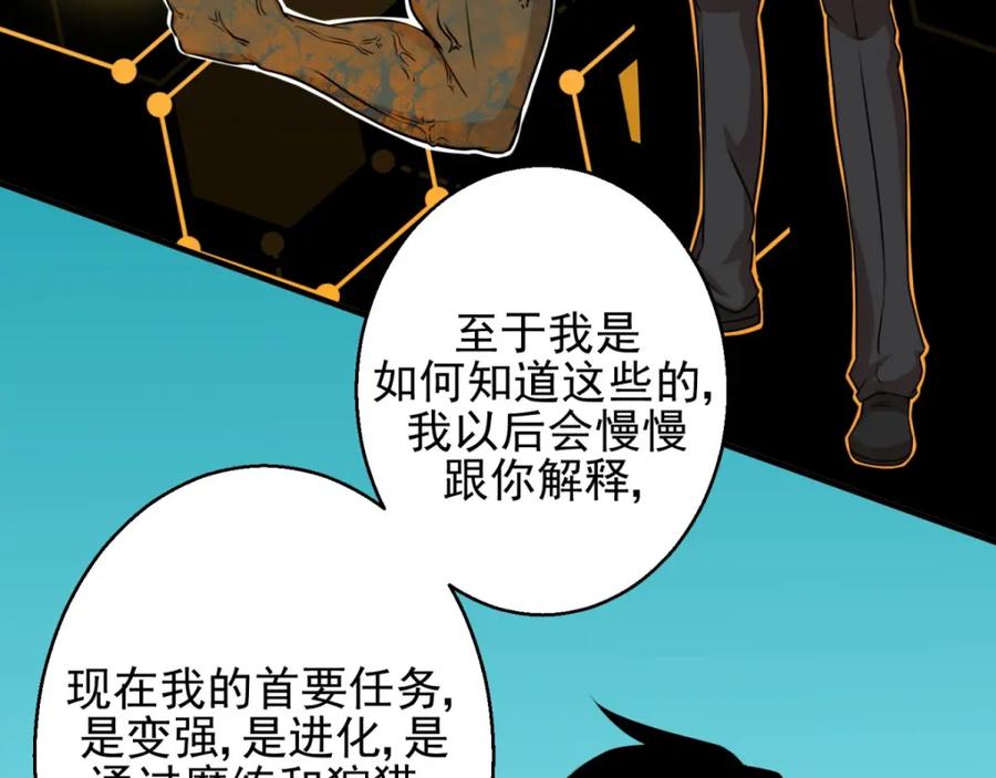 第8话短暂的小憩-末世为王-大行道动漫（第15张）