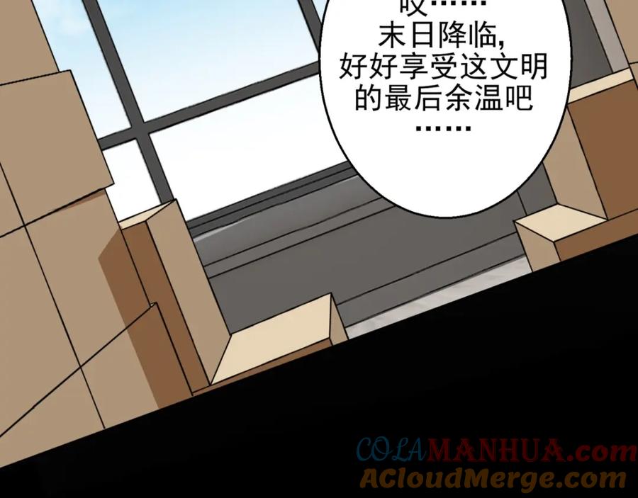 第8话短暂的小憩-末世为王-大行道动漫（第19张）