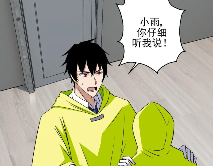 第8话短暂的小憩-末世为王-大行道动漫（第8张）