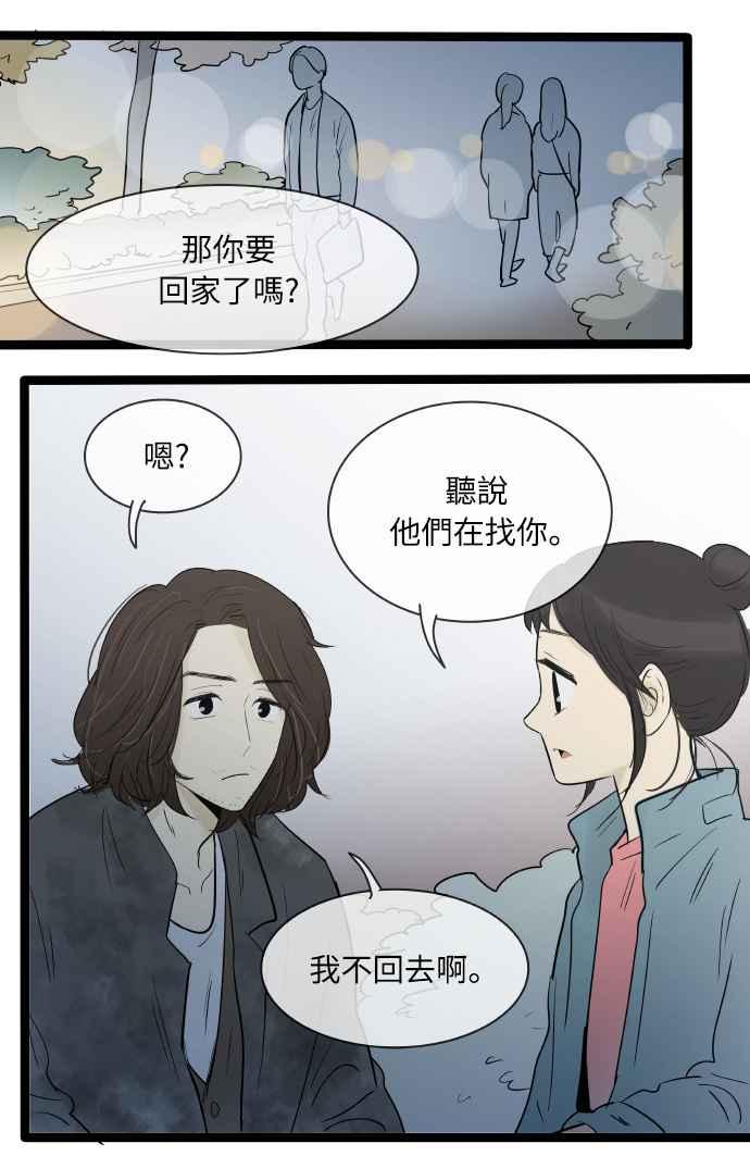 第134话-先热情地打扫吧？！-AENGO（第3张）
