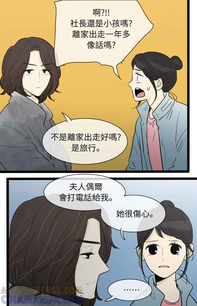 第134话-先热情地打扫吧？！-AENGO（第4张）