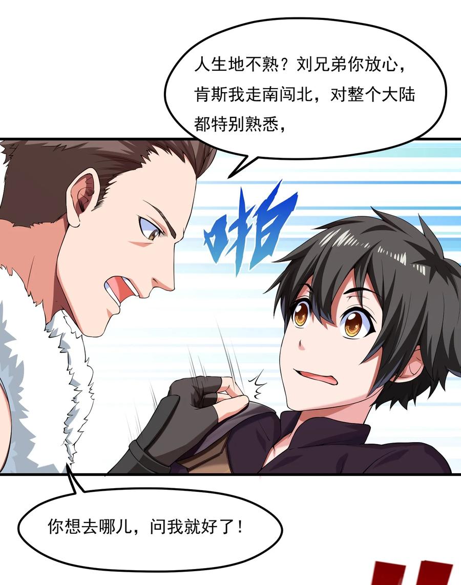 009出发！日不落要塞！-魔兽剑圣异界纵横-大周互娱（第17张）