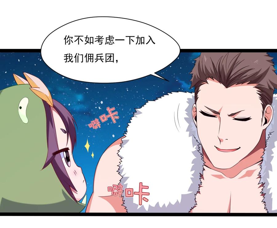 009出发！日不落要塞！-魔兽剑圣异界纵横-大周互娱（第26张）