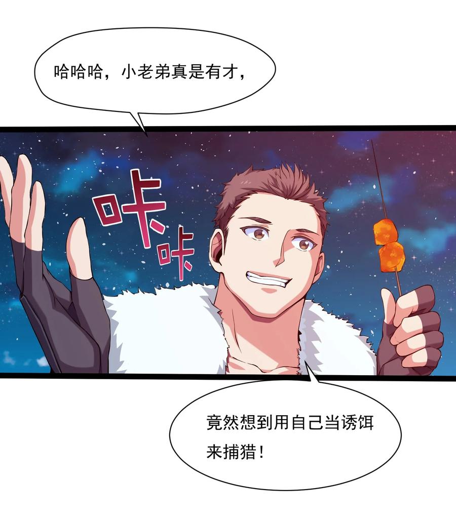 009出发！日不落要塞！-魔兽剑圣异界纵横-大周互娱（第10张）
