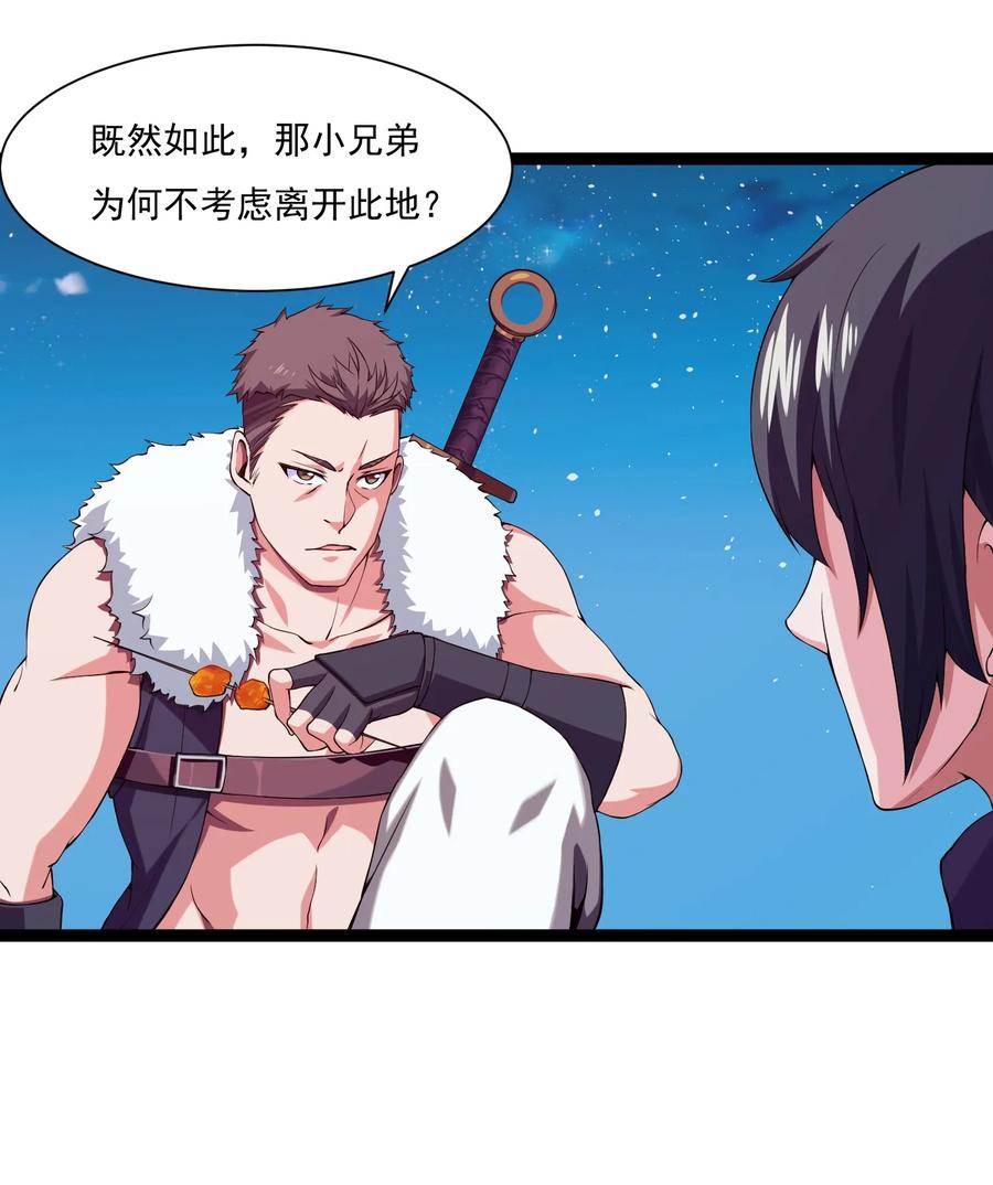 009出发！日不落要塞！-魔兽剑圣异界纵横-大周互娱（第13张）